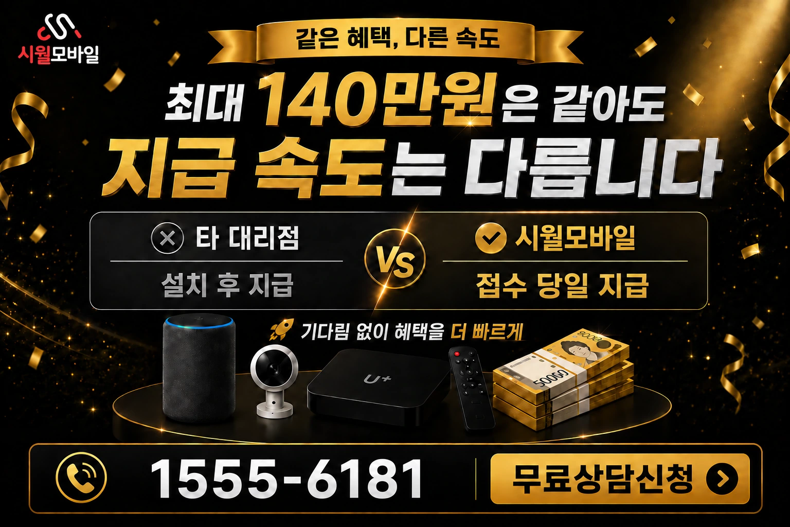 당진시 송악읍 광명리 인터넷 가입 혜택 안내