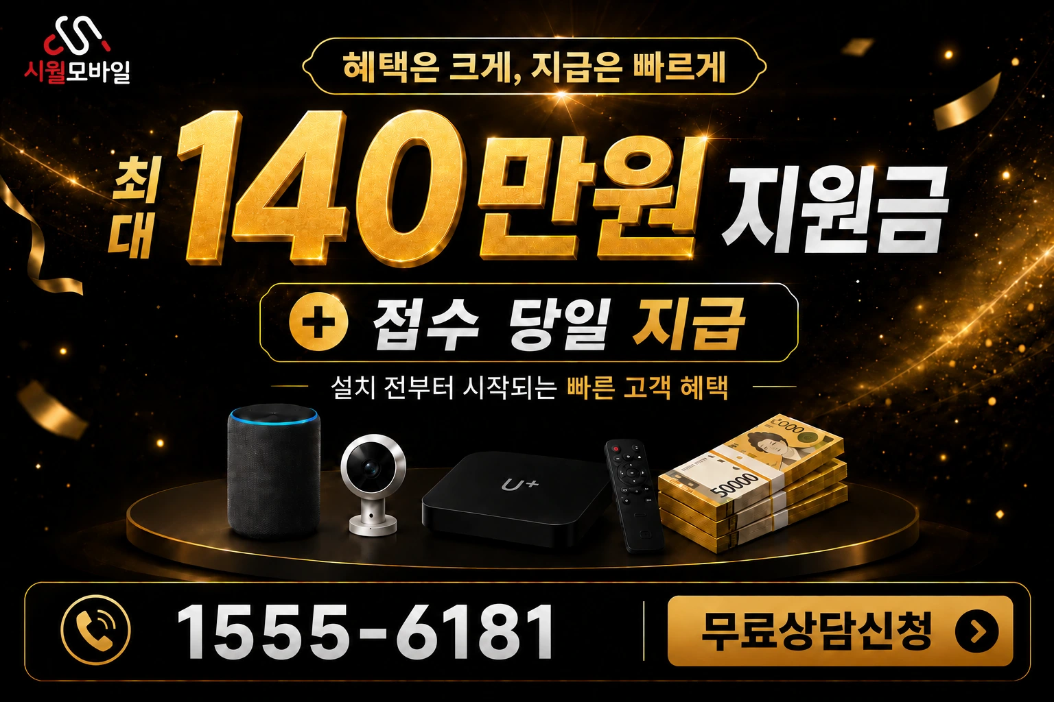 대전시 유성구 상대동 인터넷 가입 혜택 안내