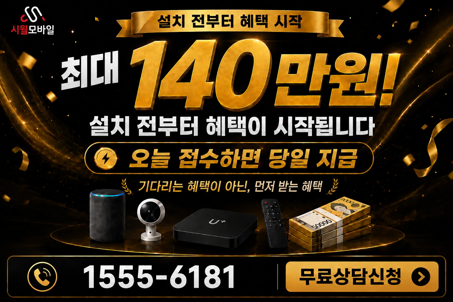 창녕군 길곡면 길곡리 인터넷 가입 혜택 안내