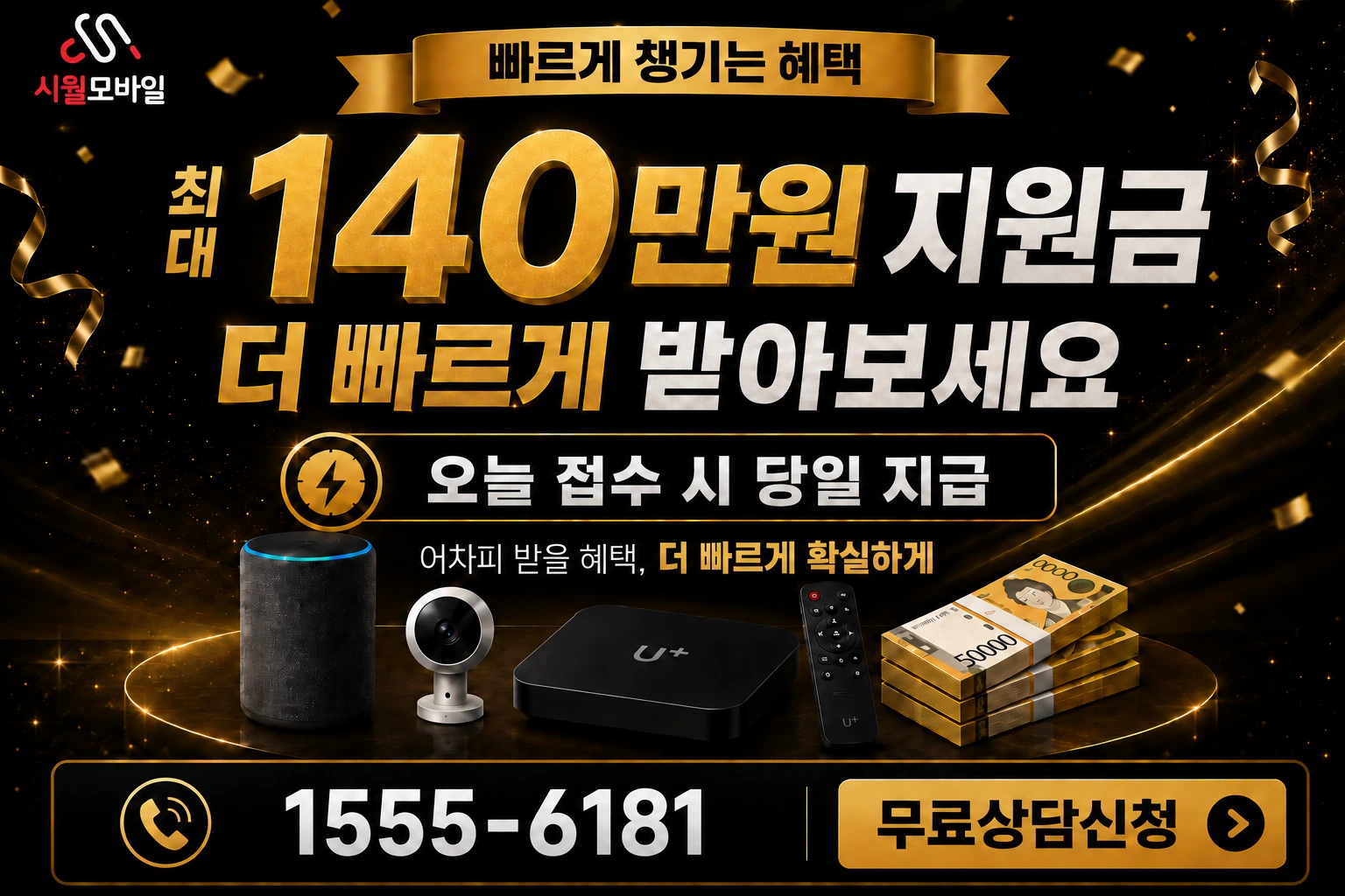 서울시 구로구 가리봉2동 인터넷 가입 혜택 안내