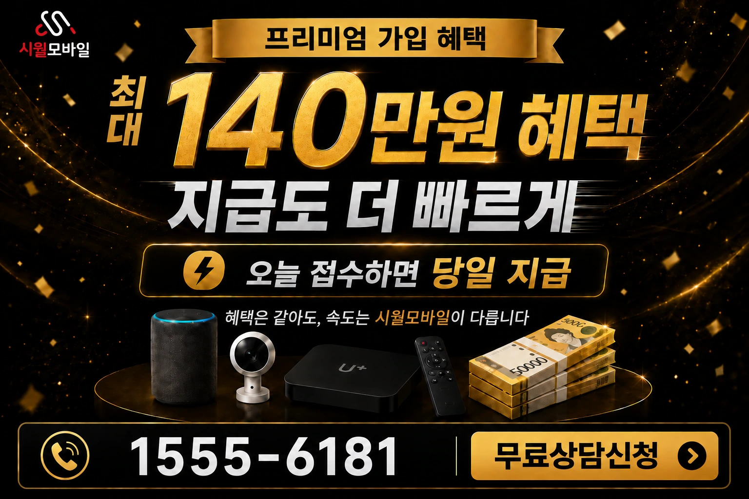 서울시 영등포구 문래2동 인터넷 가입 혜택 안내