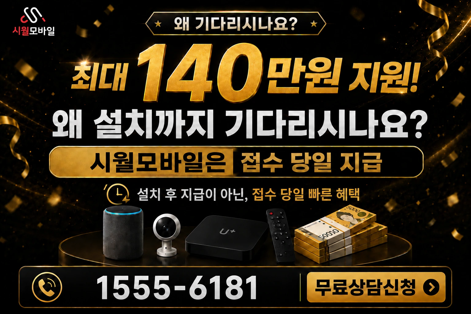 아산시 영인면 월선리 인터넷 가입 혜택 안내