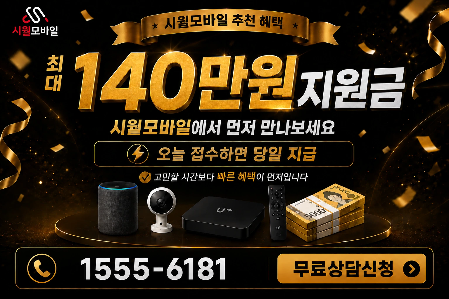 영동군 심천면 마곡리 인터넷 가입 혜택 안내