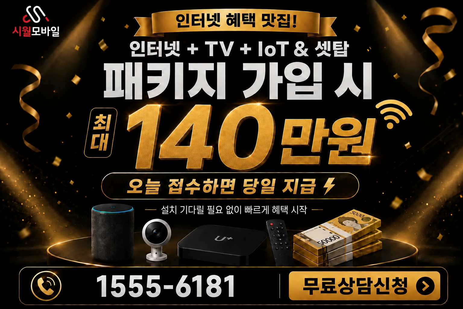 창원시 마산합포구 신월동 인터넷 가입 혜택 안내